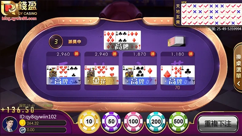 炸金花纸牌游戏